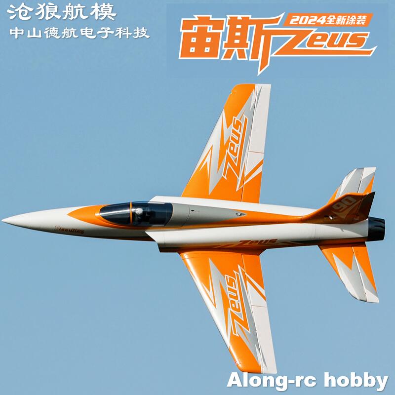 Freewing  90mm EDF Jet RC Plan - Rc Hobby Land review and price