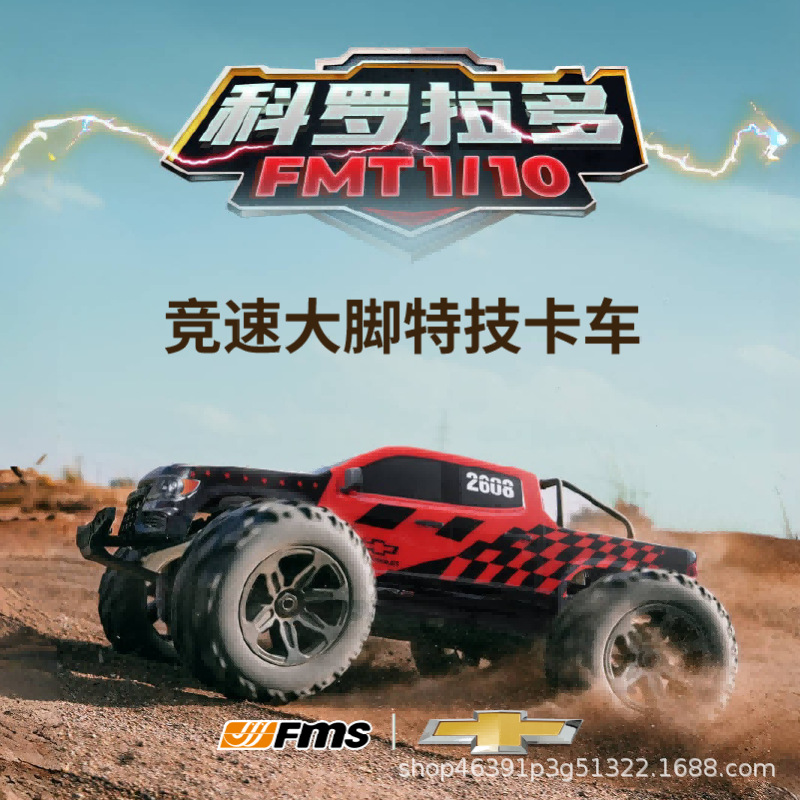 FMS 1/10 Colorado Brushless RC - Rc Hobby Grade Monster Truck review and price