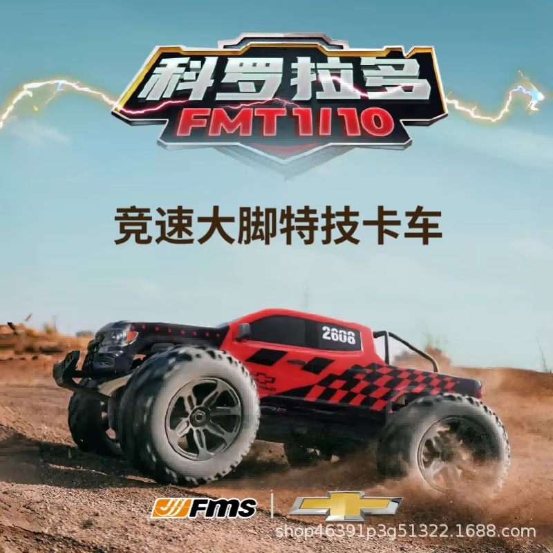 FMS 1/10 Colorado Brushless RC - Rc Hobby Grade Monster Truck review and price